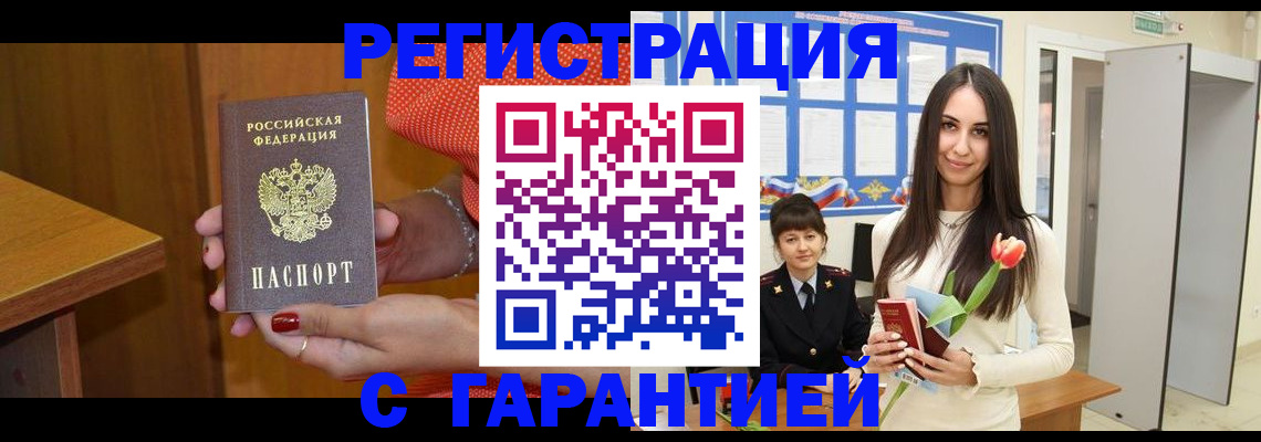 временная регистрация для школы в Обояни