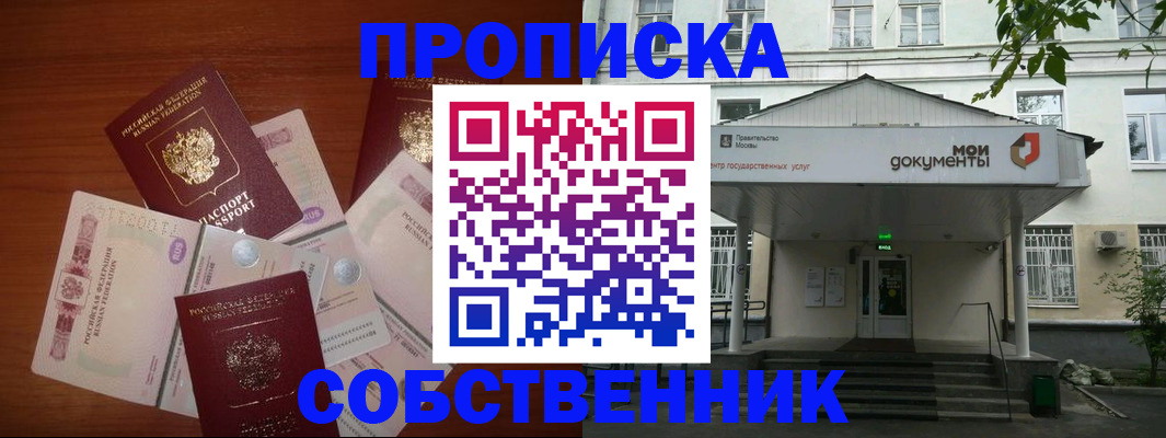 прописка для военкомата в Обояни
