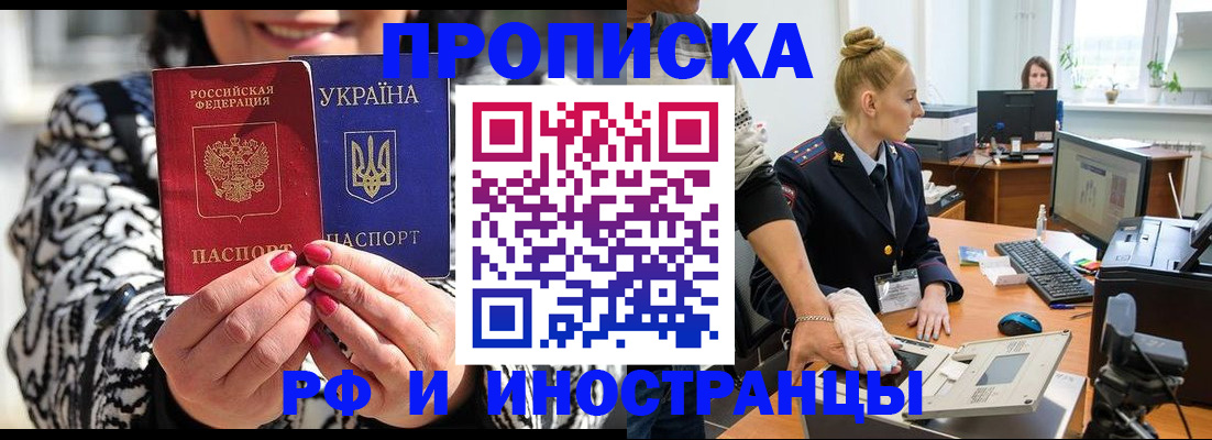 временная регистрация законно в Обояни