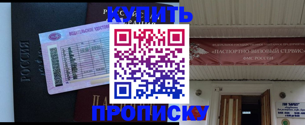 временная регистрация поиск в Обояни