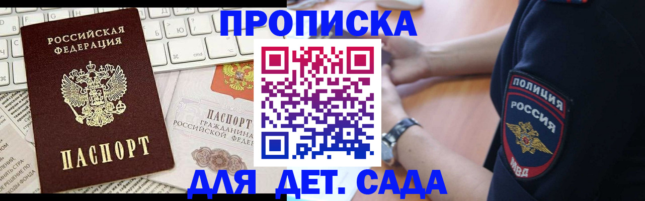 временная регистрация в Обояни