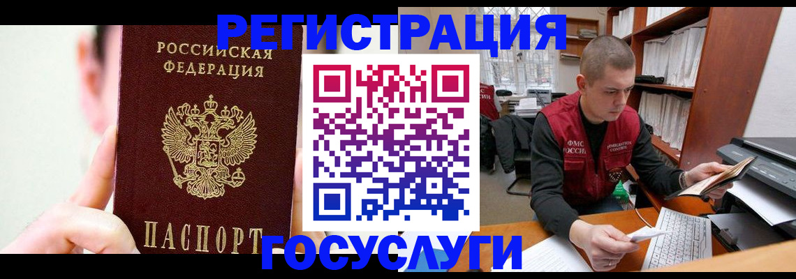 регистрация в Обояни
