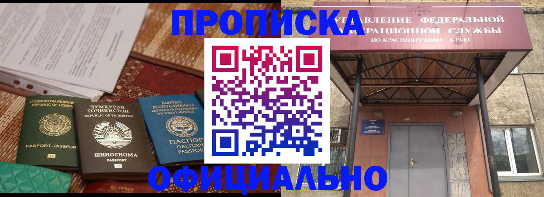 прописка иностранных граждан в Обояни