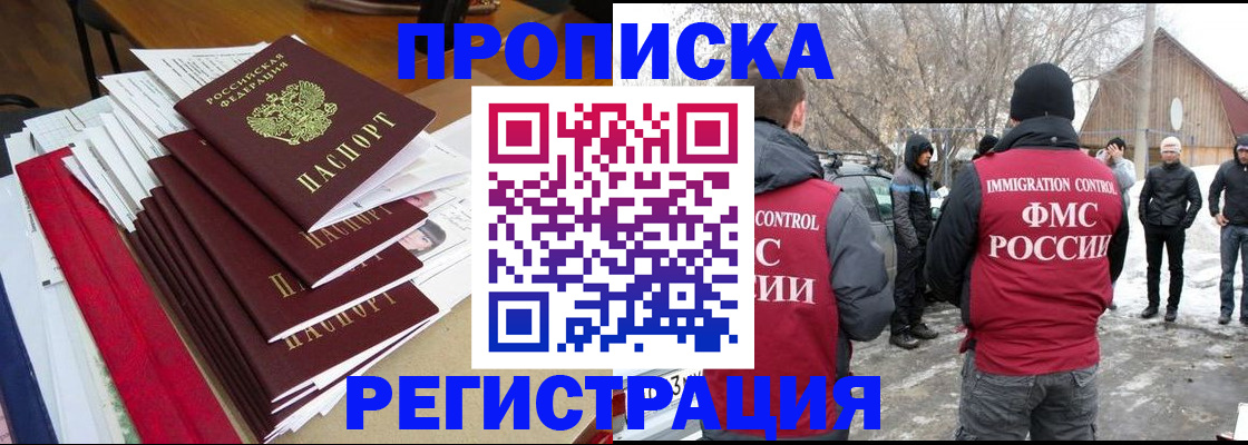 миграционный учет в Обояни